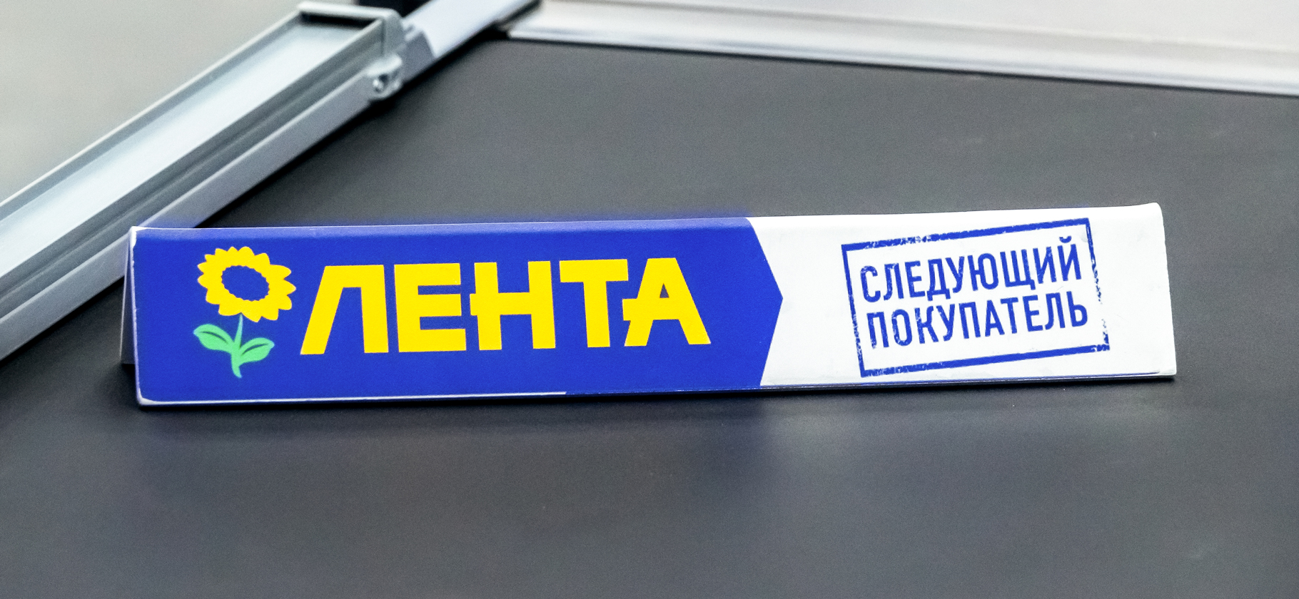 «Лента» купит сеть магазинов косме­тики и товаров для дома «Улыбка радуги»