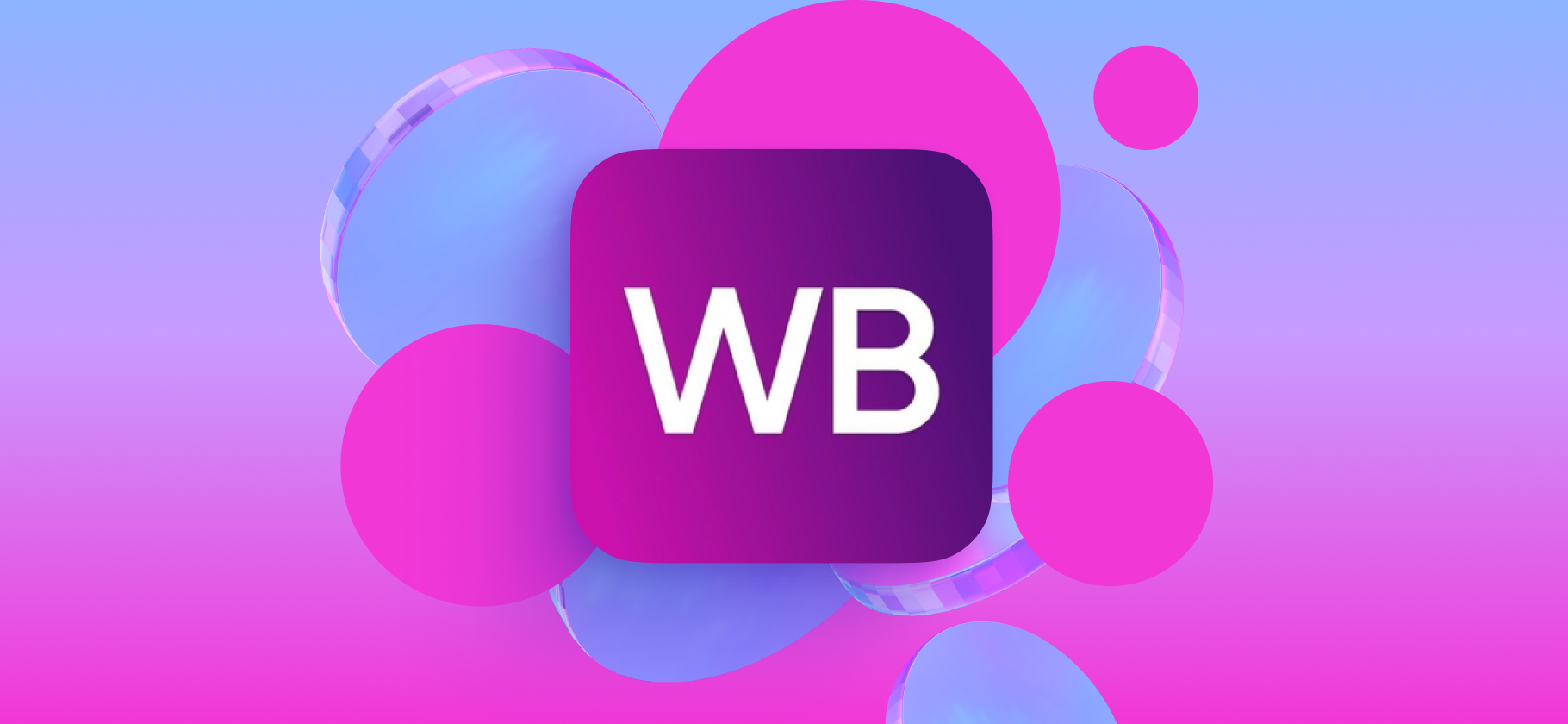 Как работает WB Кошелек