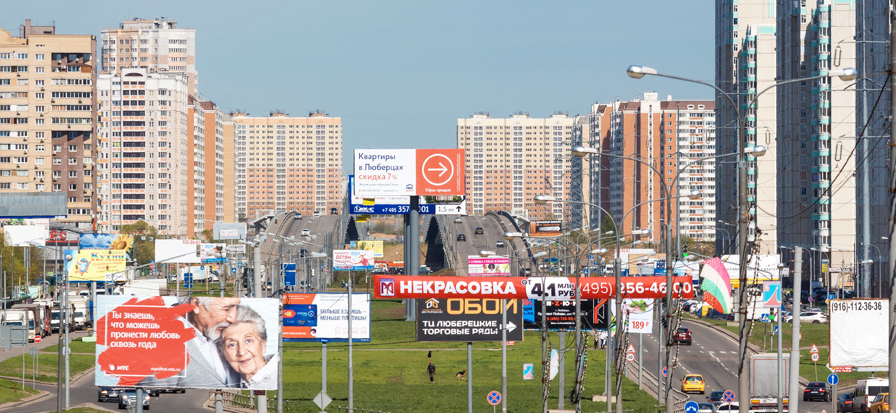 Как живется в подмосковных Люберцах