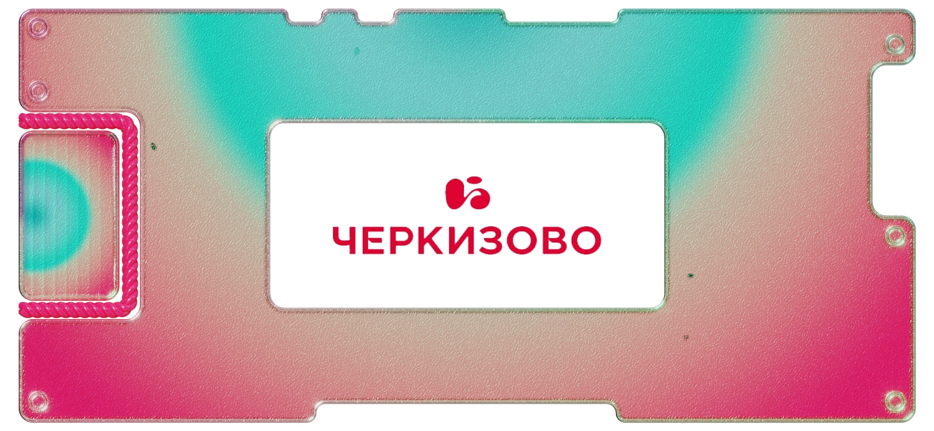 Цены на продукцию «Черкизово» выросли, а продажи упали