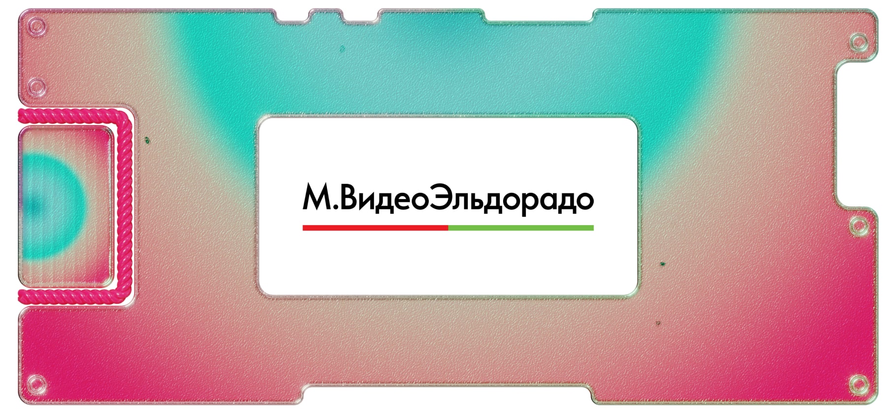 Отчет «М-видео-эльдорадо»: выручка с прибылью растут, инфляция с конкурентами мешают