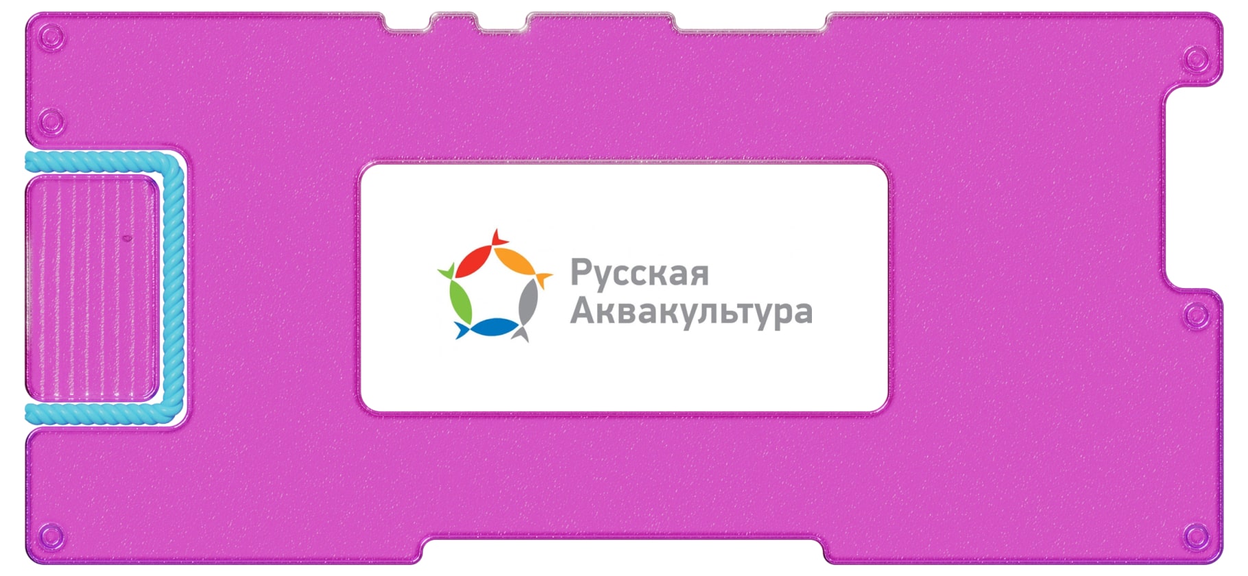 У «Русской аквакультуры» упали доходы от продажи рыбы