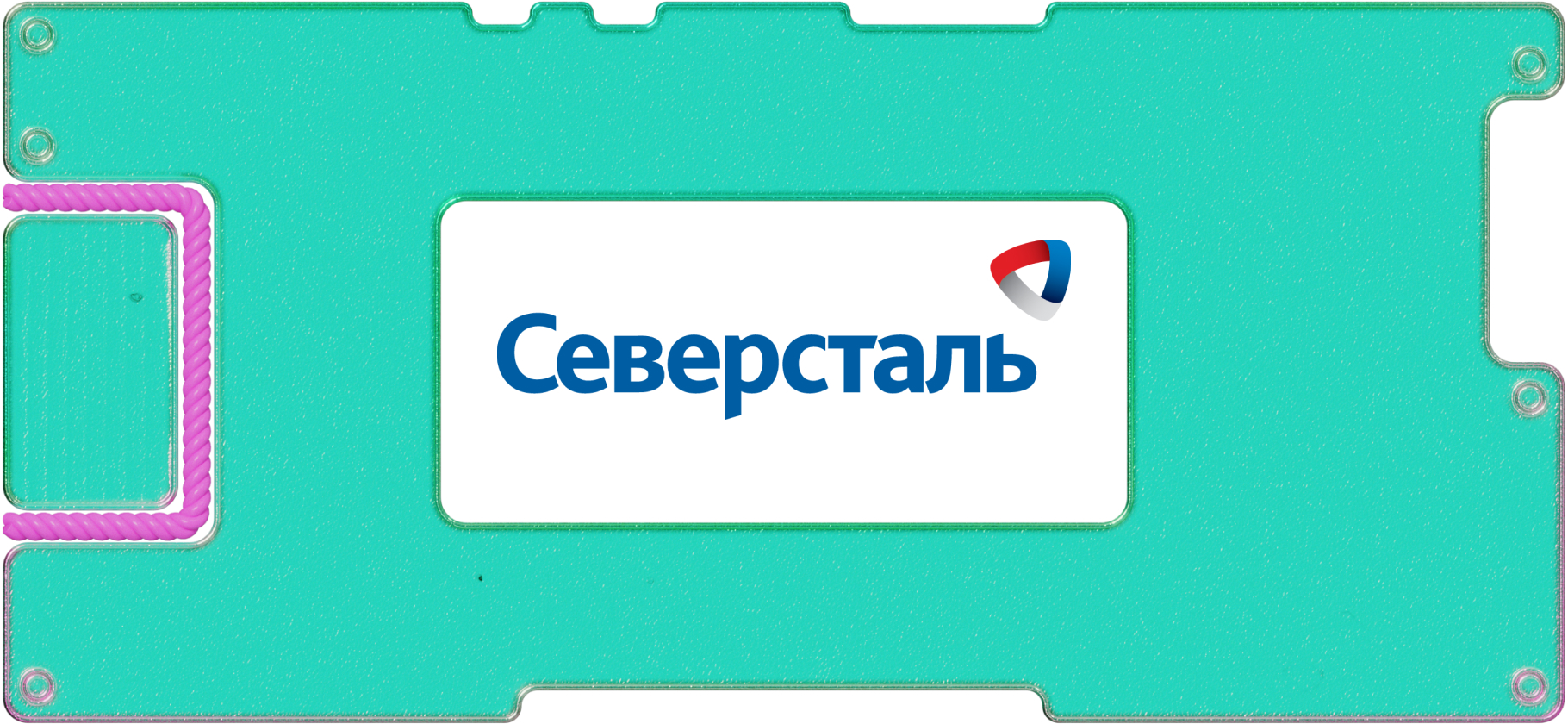 Объемы продаж стальной продукции у «Северстали» упали до четырехлетнего минимума