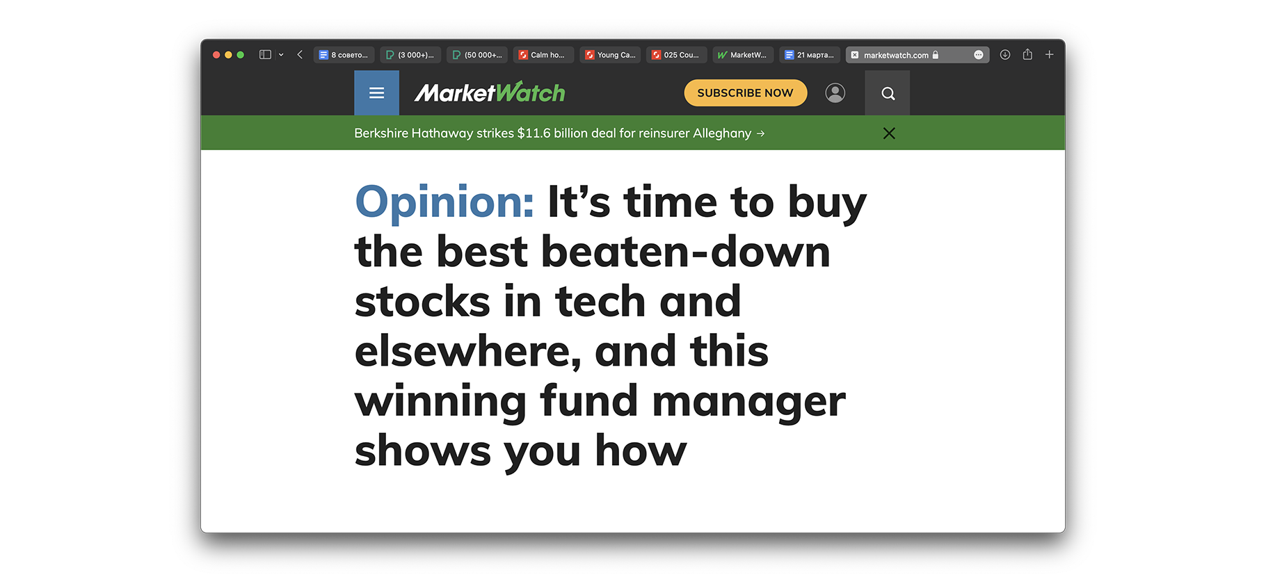 MarketWatch назвал пять качеств стабильных акций роста