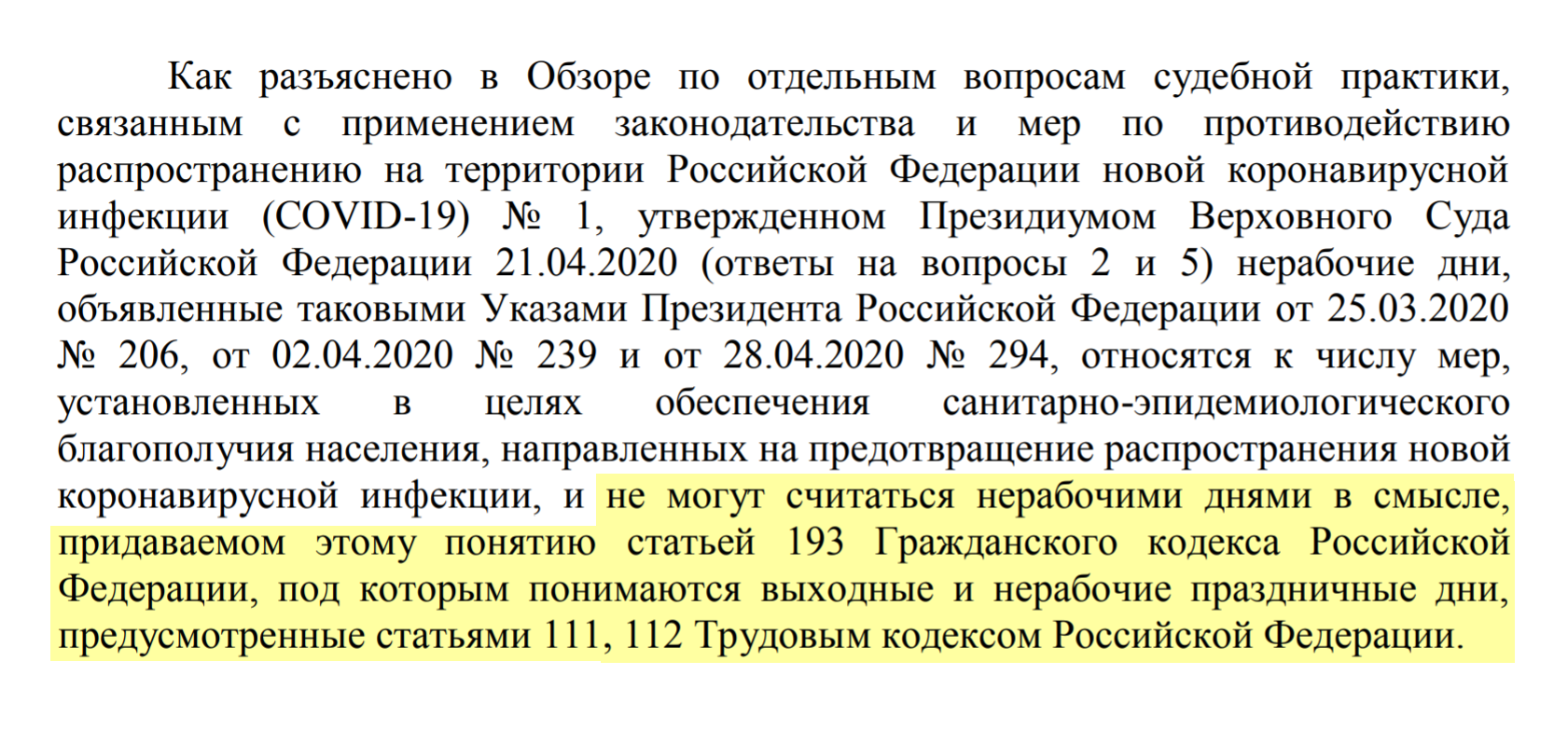 Выдержка из решения суда по делу между ИП и недобросовестным поставщиком