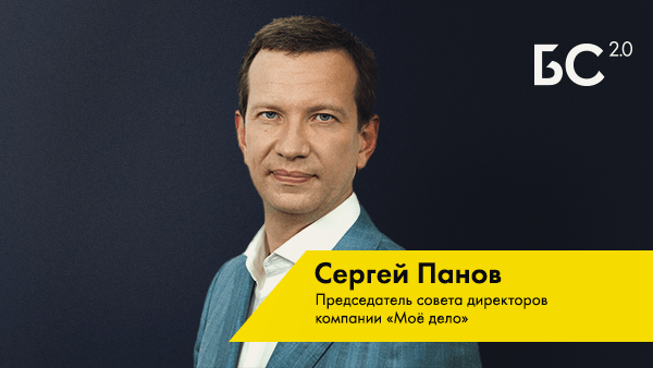 Сергей Панов: «Сделать продукт, который будет служить долго»