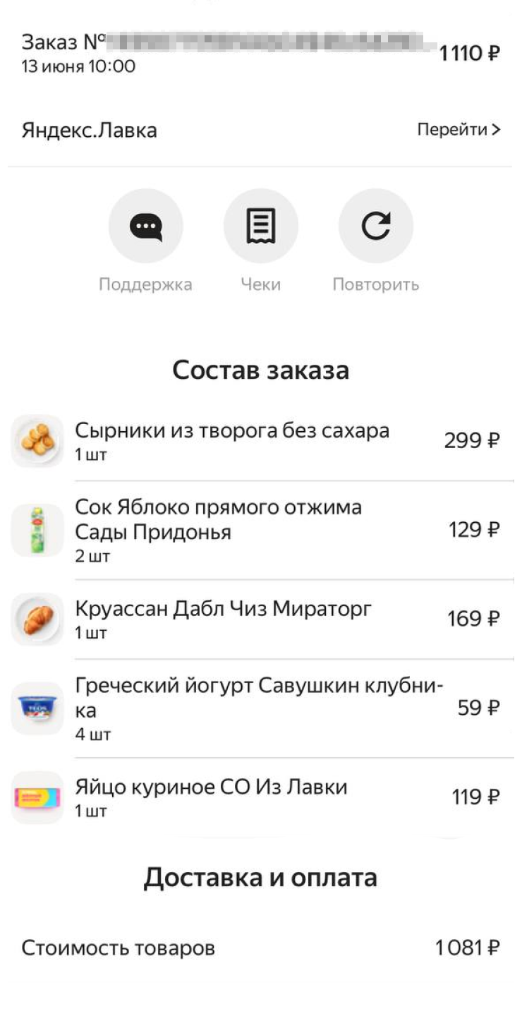 Какой⁠-⁠то конкретной продуктовой корзины у нас нет. Иногда покупаем готовую еду, когда на работе у обоих завал. А иногда доверяемся разделу «Скидки и акции». Например, в «Самокате» удалось купить три стейка форели за 350 ₽