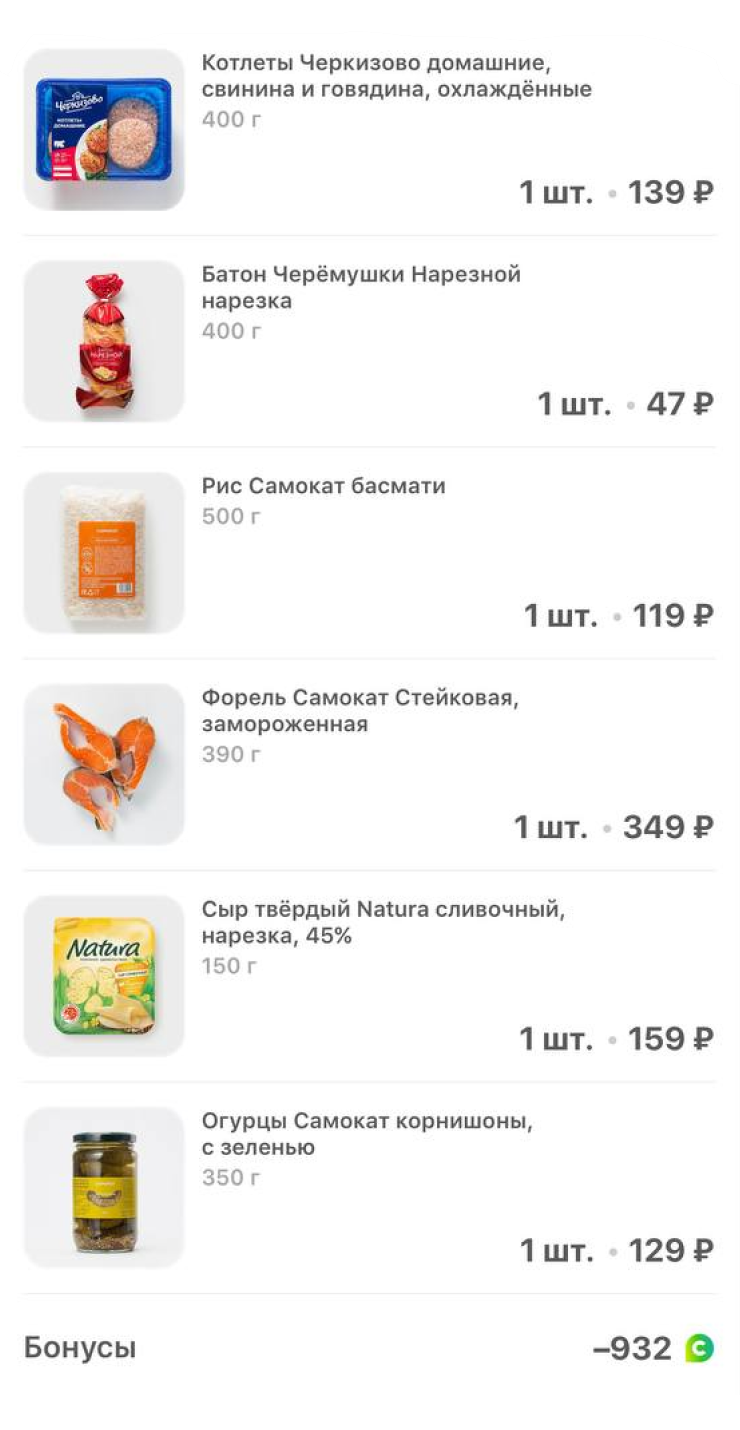 Какой⁠-⁠то конкретной продуктовой корзины у нас нет. Иногда покупаем готовую еду, когда на работе у обоих завал. А иногда доверяемся разделу «Скидки и акции». Например, в «Самокате» удалось купить три стейка форели за 350 ₽