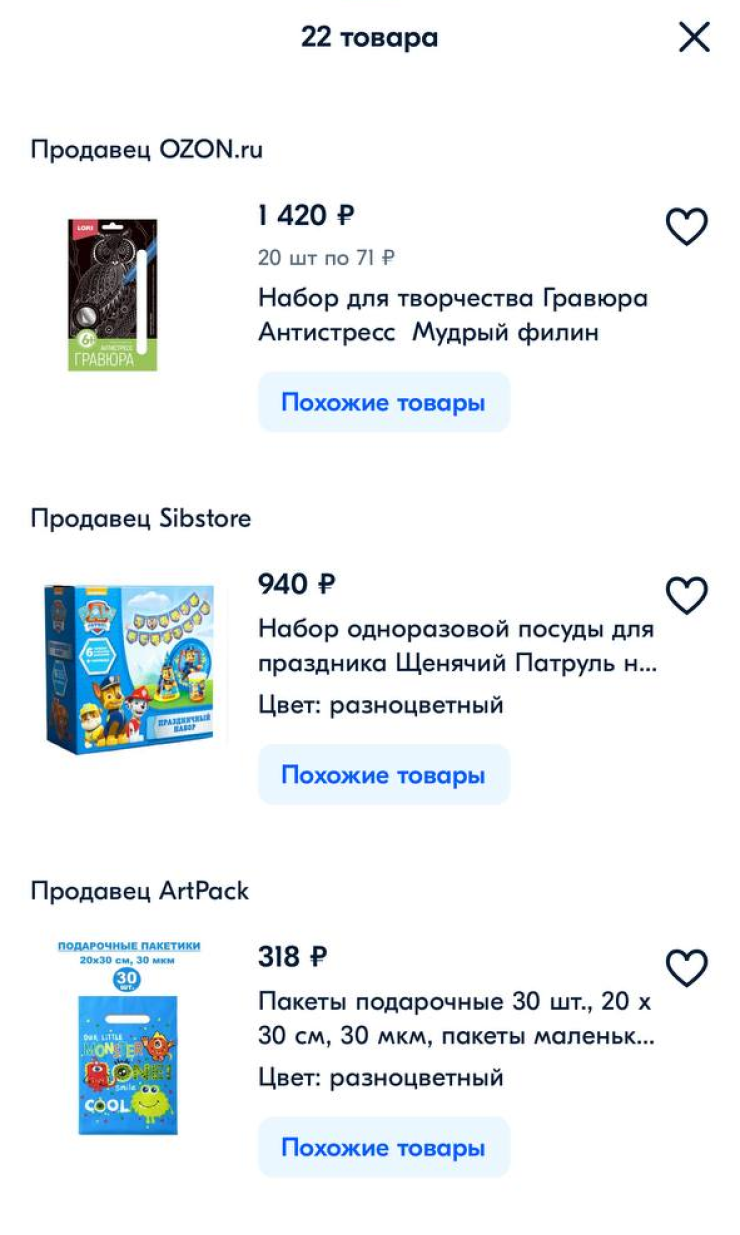 В прошлом году мы покупали в качестве сувенира для одногруппников в детском саду маленькие гравюры — такие подарки мне нравятся больше, чем сок и «Барни»