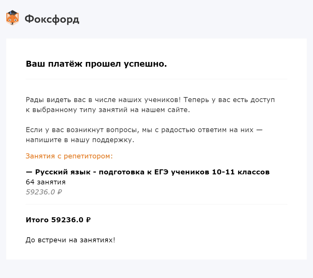 Сыну надо сдать ЕГЭ по русскому и литературе как можно лучше, поэтому я наняла репетиторов. Если оплатить занятия на год вперед, получается недорого