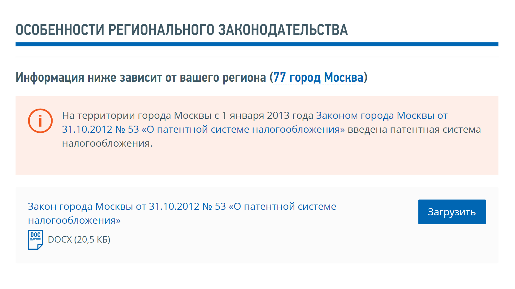 Не забудьте переключить сайт на свой субъект РФ, если он не определился автоматически