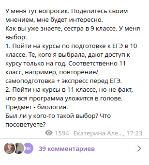 Провела опрос в своем сообществе в телеграм-канале, и вот несколько аргументов