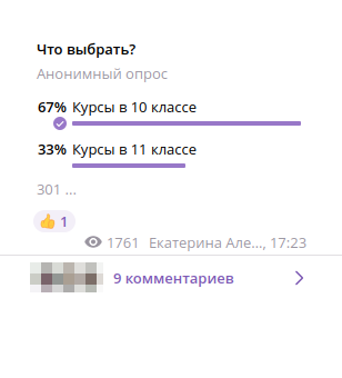 Провела опрос в своем сообществе в телеграм-канале, и вот несколько аргументов