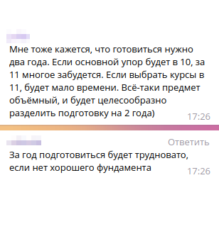 Провела опрос в своем сообществе в телеграм-канале, и вот несколько аргументов