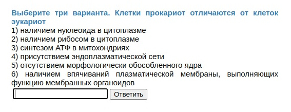 Вопрос от «Биоробота»