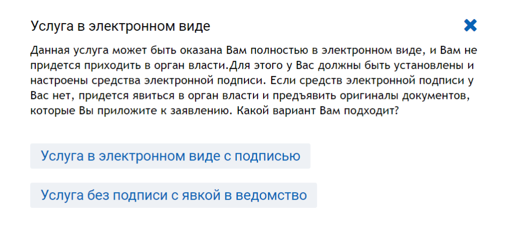 Вот такое уведомление я получила на портале госуслуг Ленобласти, когда попыталась оформить отказ от выплаты там