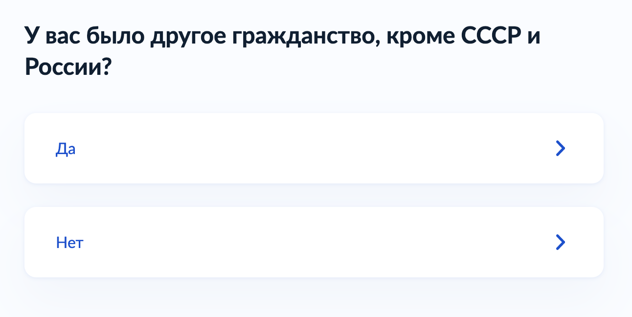 Указать, имели ли вы до этого гражданство другой страны. Если было иное гражданство кроме СССР и России, необходимо указать иностранное государство и дату вступления в гражданство России.