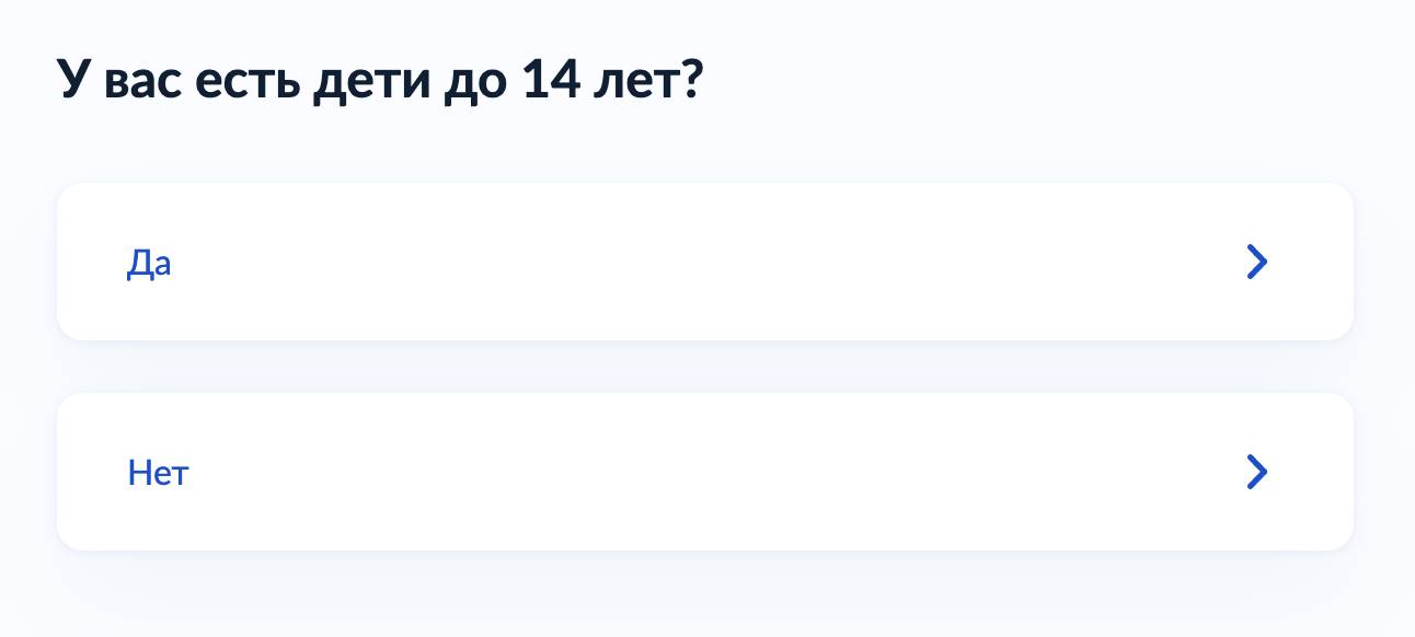 Учитываются дети, которым на момент подачи заявления не исполнилось 14 лет