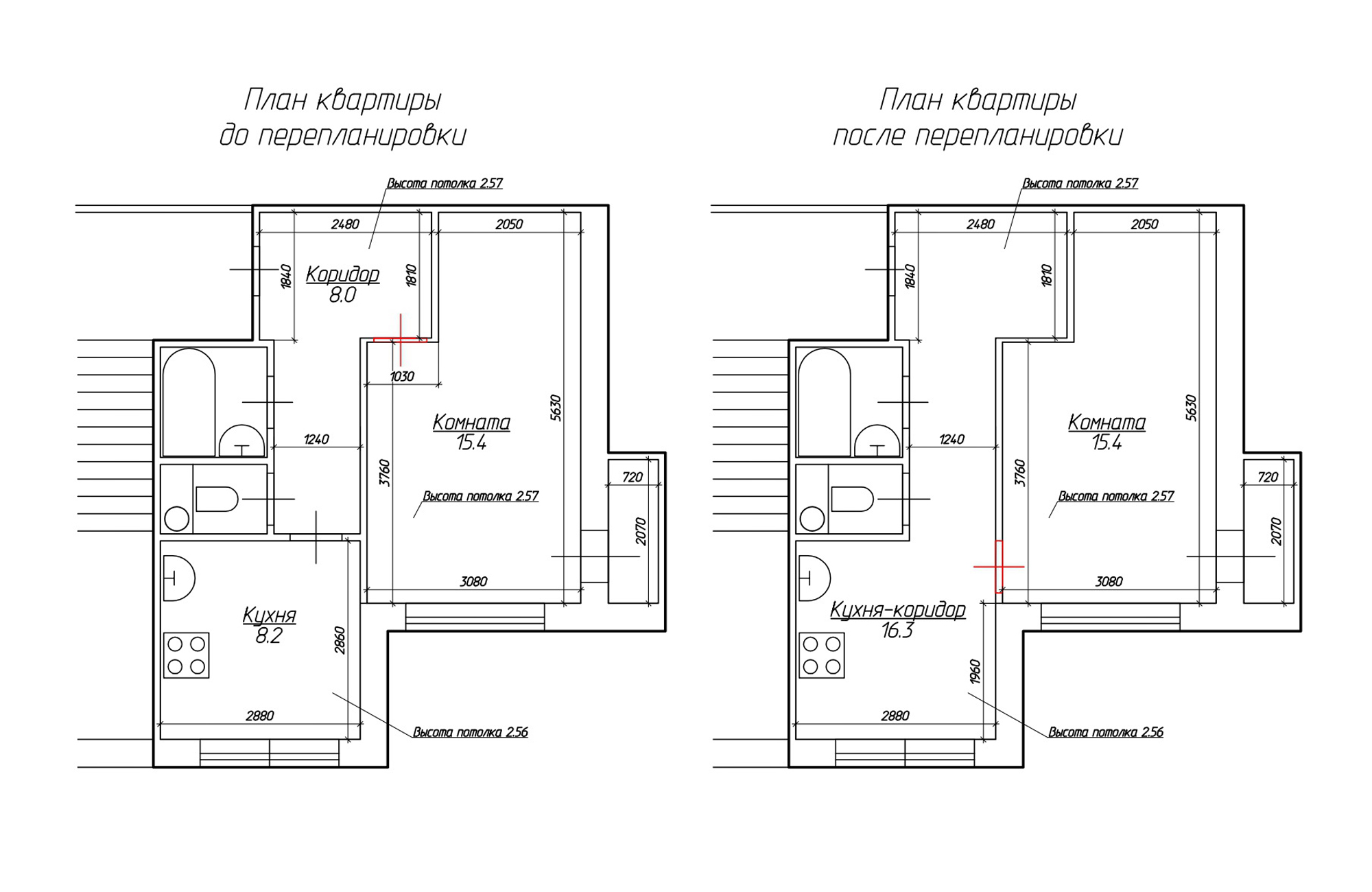 План квартиры до и после перепланировки: убрали перегородку с дверным проемом между кухней и коридором, зашили существующий вход в комнату и устроили новый дверной проем между кухней и комнатой