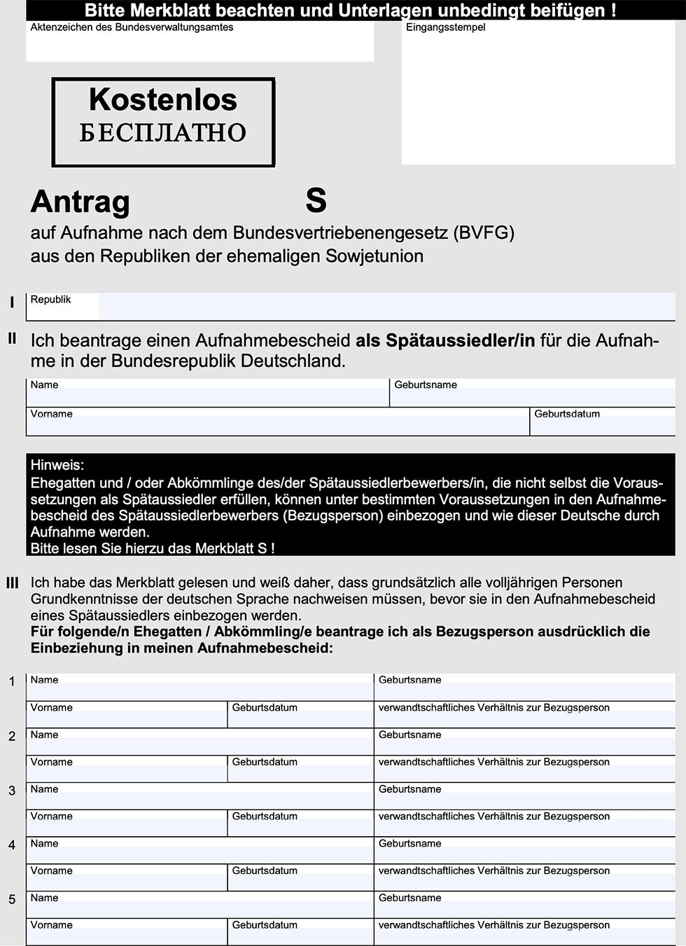 Первая страница антрага. Всего их 18