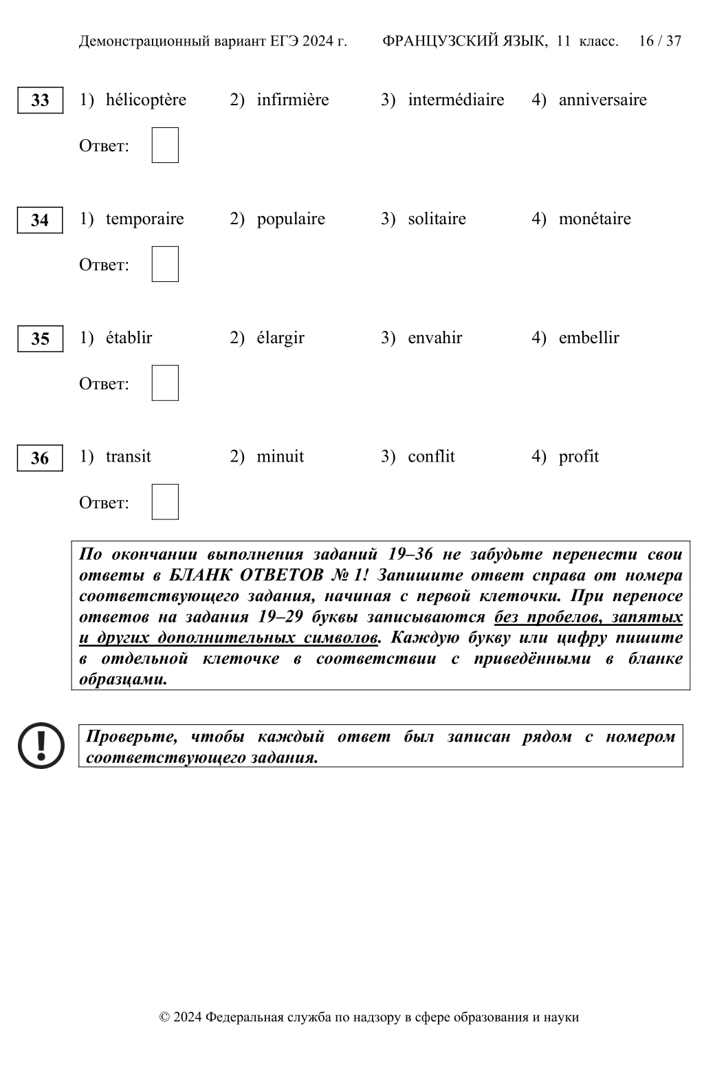 А в одном из заданий раздела «Грамматика и речь» предстоит прочитать текст и выбрать правильные варианты ответа. Источник: fipi.ru