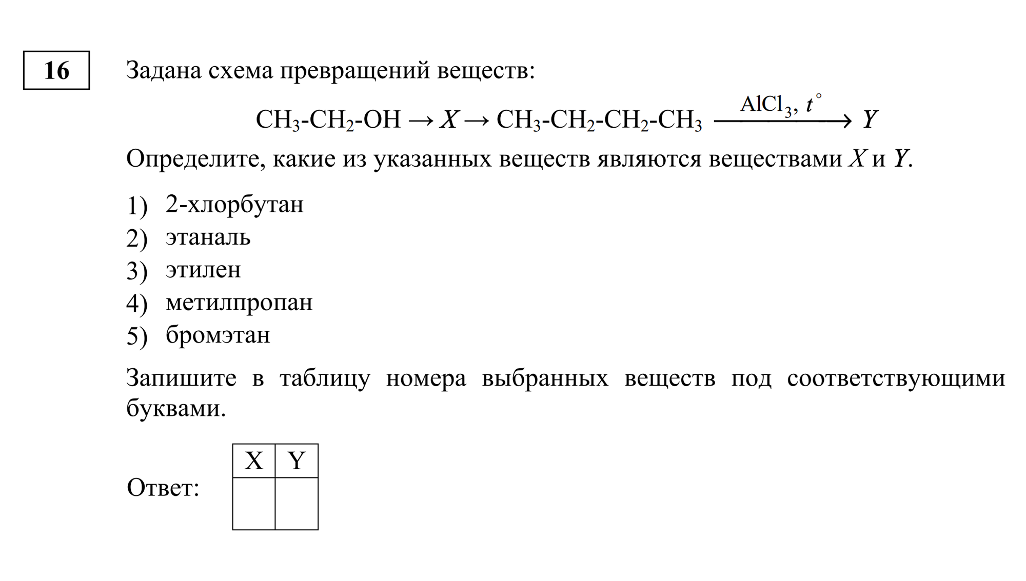 Задание 16 из демонстрационного варианта ЕГЭ 2024. Источник: fipi.ru