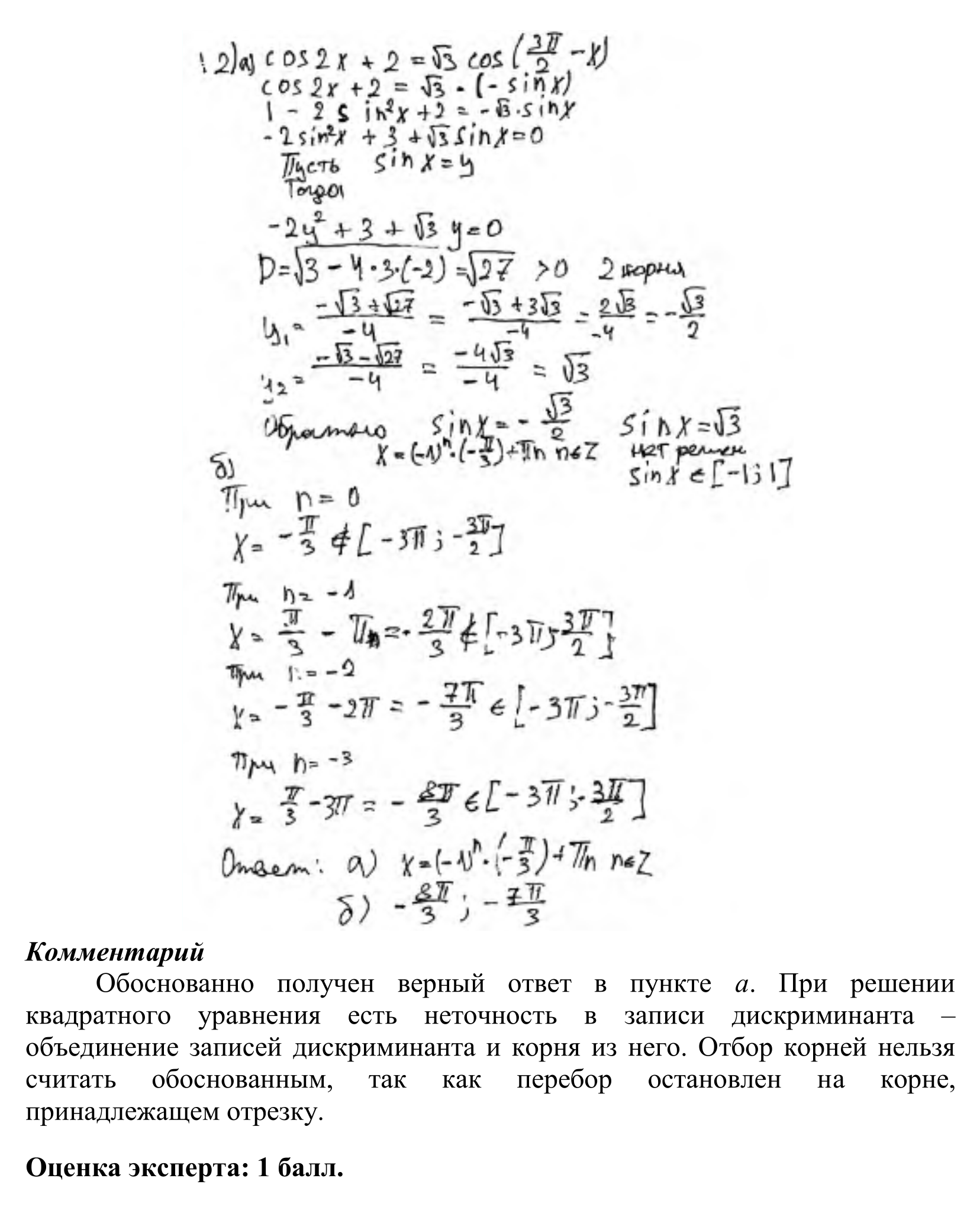 Чтобы лучше понять, чего хотят проверяющие, изучите примеры решений. К каждому фрагменту дано пояснение того, как и почему его нужно оценивать