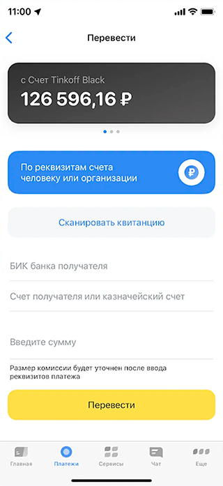 Перевод по реквизитам счета находится во вкладке «Платежи»