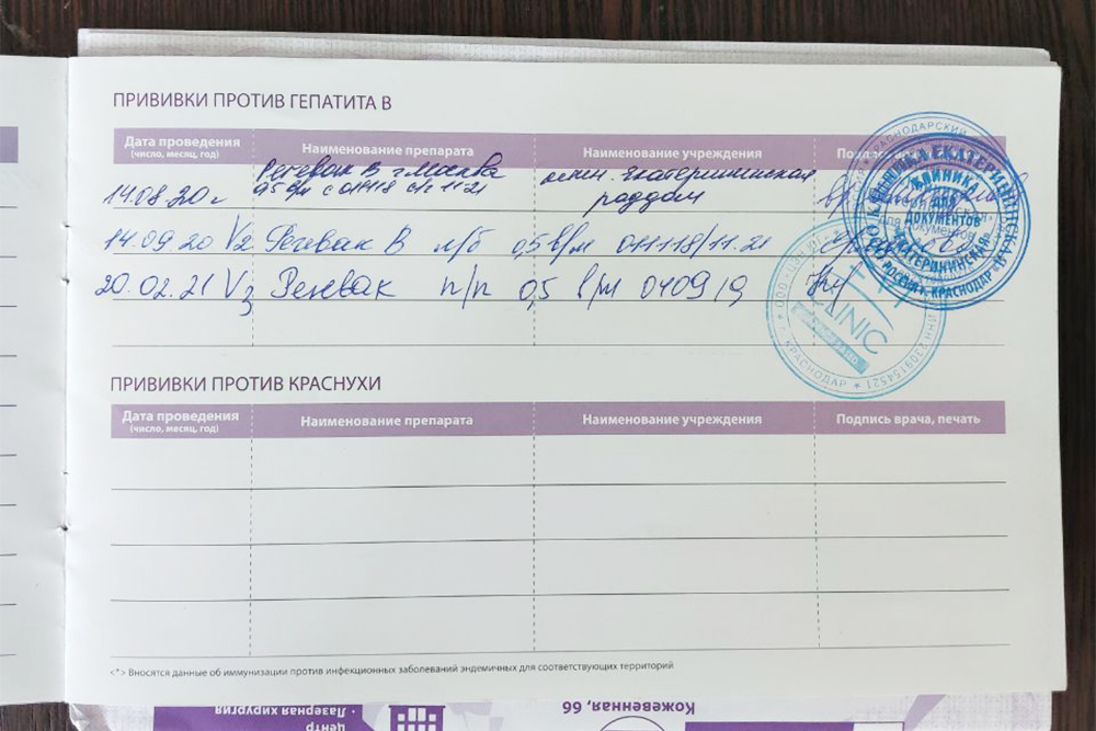 Первая прививка, которая была сделана моей дочери в роддоме 14.08.2020