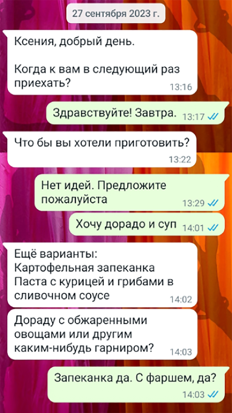 Меню на ближайшие дни обычно обсуждаем в переписке: если у нас нет идей, что хотели бы поесть, прошу повара предложить свои варианты