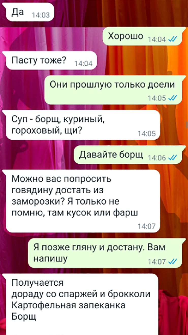 Меню на ближайшие дни обычно обсуждаем в переписке: если у нас нет идей, что хотели бы поесть, прошу повара предложить свои варианты