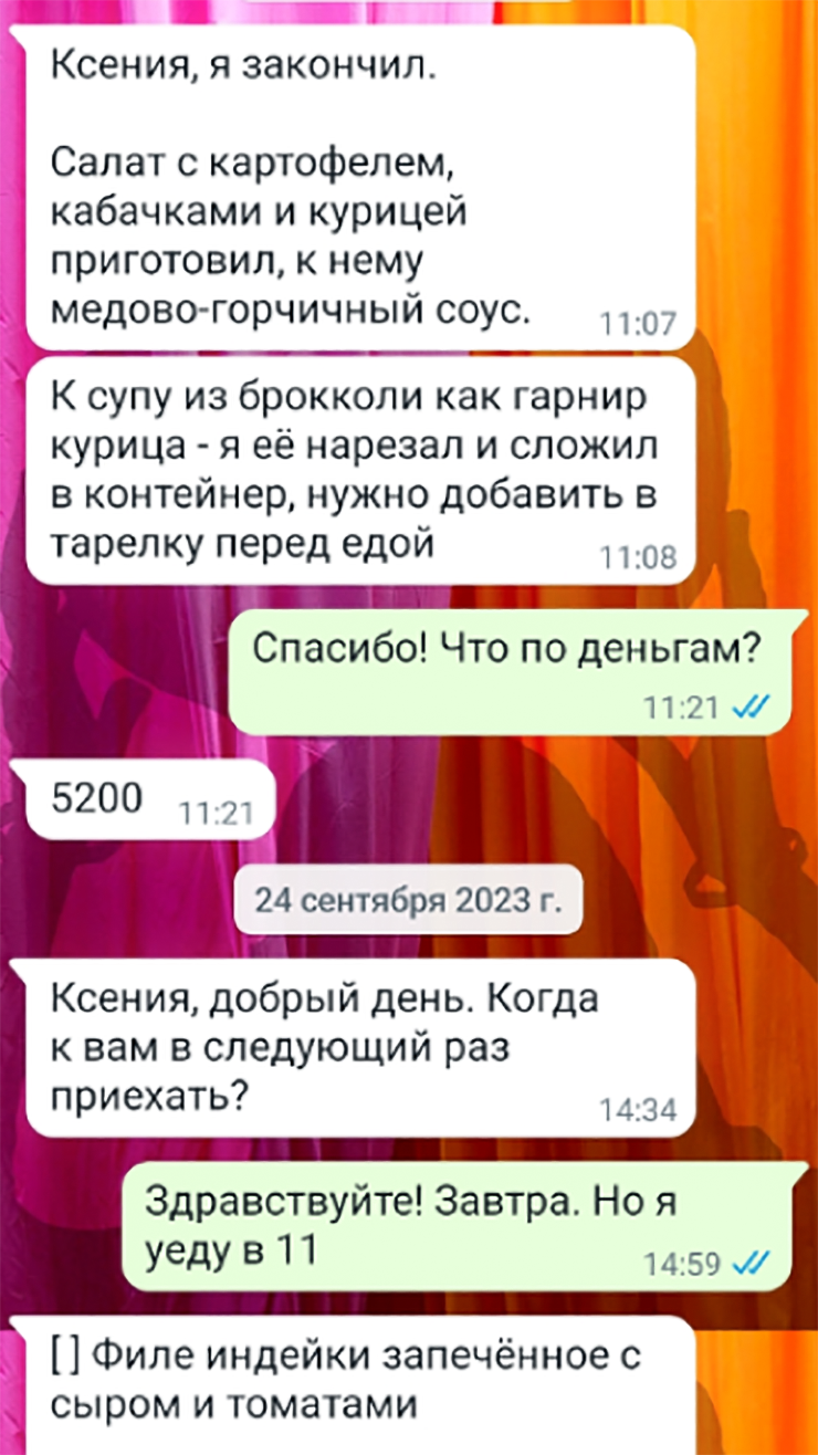 Работу повара я оплачиваю вместе с продуктами, которые он покупает. Если в холодильнике уже есть что⁠-⁠то, что мы хотели бы задействовать в меню на следующие несколько дней, даем ему знать