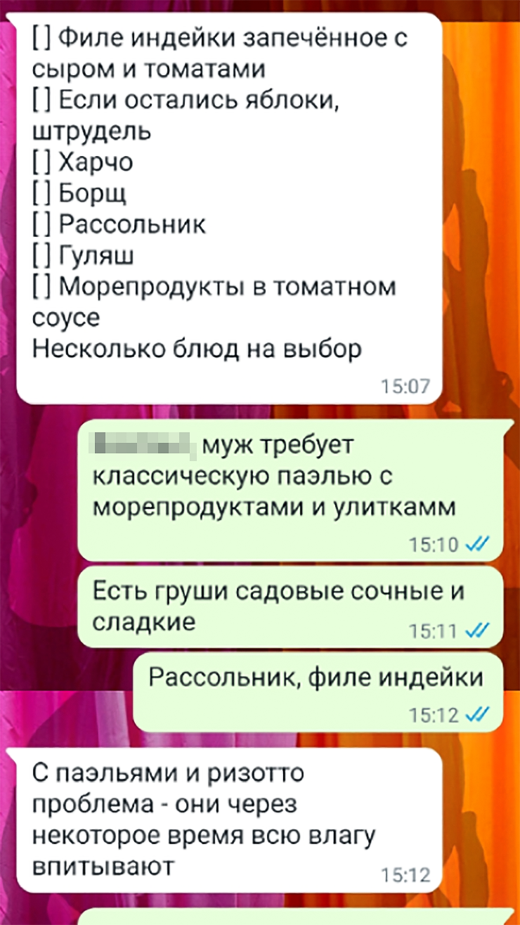 Работу повара я оплачиваю вместе с продуктами, которые он покупает. Если в холодильнике уже есть что⁠-⁠то, что мы хотели бы задействовать в меню на следующие несколько дней, даем ему знать