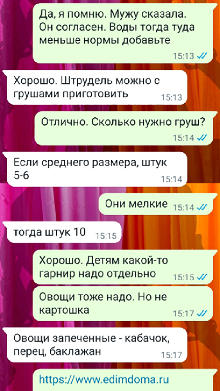 Работу повара я оплачиваю вместе с продуктами, которые он покупает. Если в холодильнике уже есть что⁠-⁠то, что мы хотели бы задействовать в меню на следующие несколько дней, даем ему знать