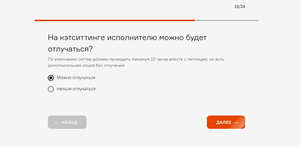 Если котик тяжело переживает одиночество, можно попросить ситтера вообще не оставлять его без присмотра