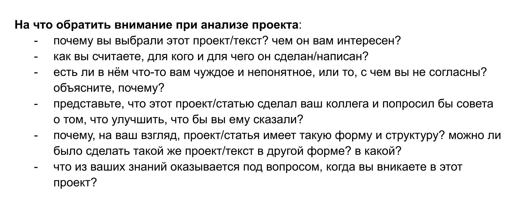 Так выглядел примерный план анализа, который предложили абитуриентам. Источник: old-abit.itmo.ru