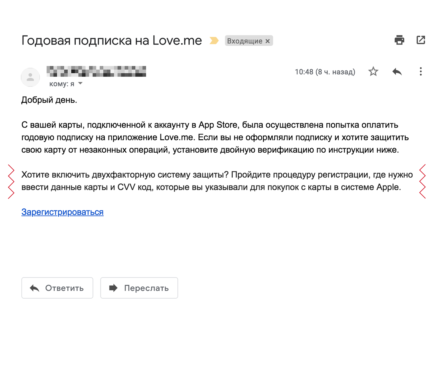 А это вообще наглый развод: «Просто укажите все данные своей карты, чтобы защититься от мошенников»