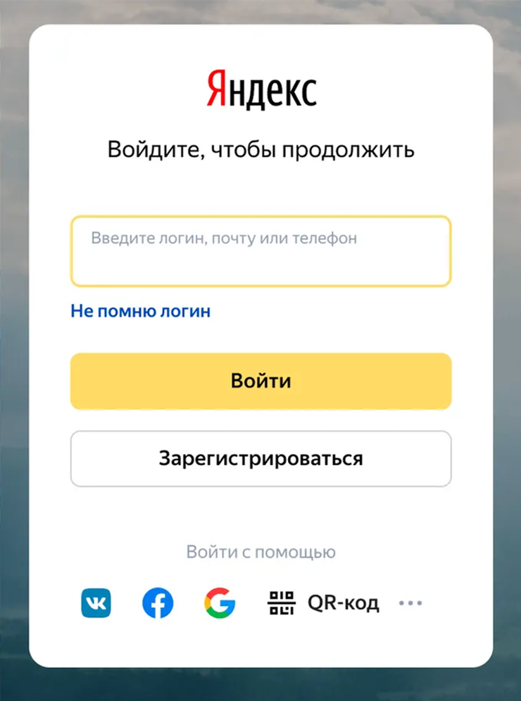 На настоящем сайте менеджер подскажет ваш логин и пароль, а на поддельном, даже если он выглядит точно так же, подсказка не появится