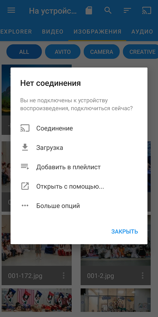 Выберите в меню «Файлы телефона» и нажмите на любой из них. Затем в открывшемся меню нажмите «Соединение»