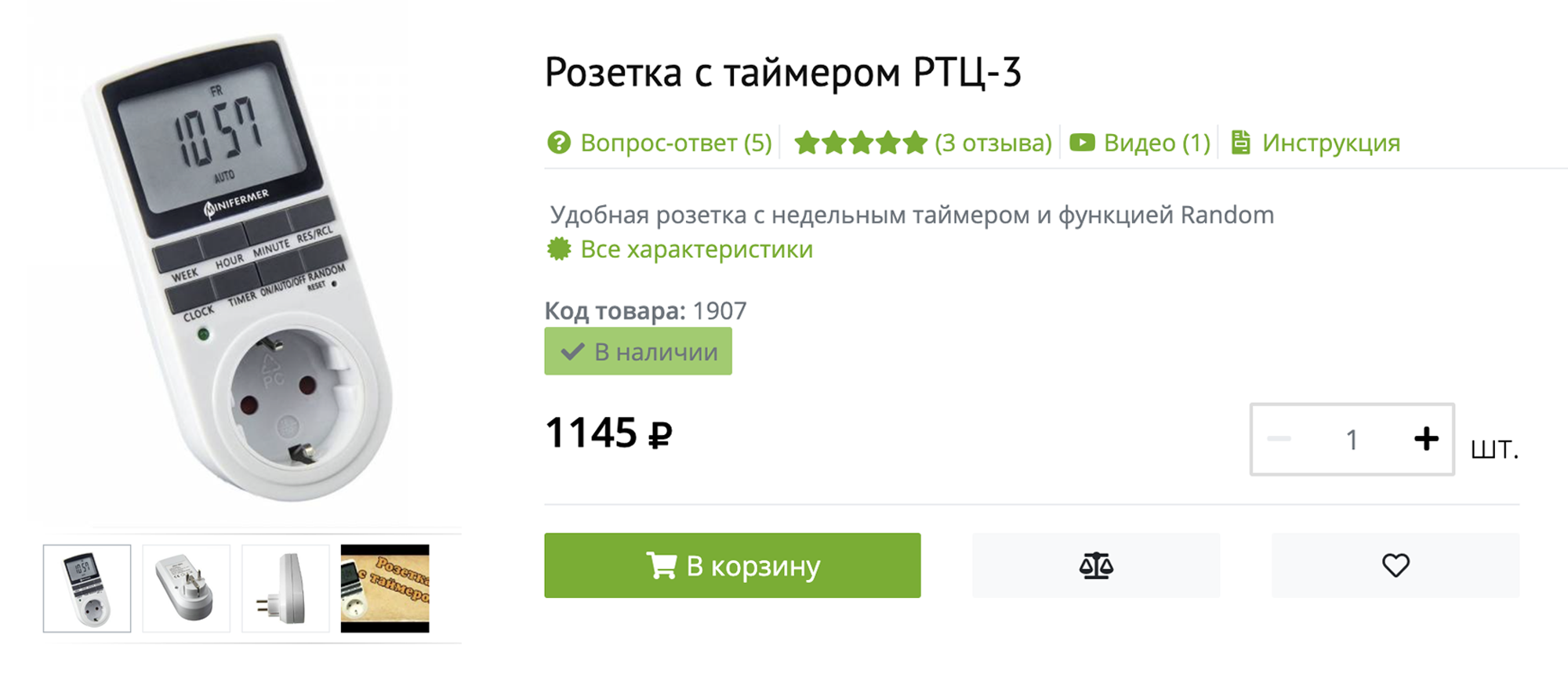 В электронных таймерах-розетках можно задать разные режимы включения и выключения — они подходят к любым лампам вне зависимости от разъема. Источник: minifermer.ru