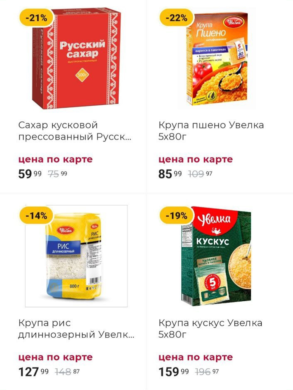 Приложение для покупки продуктов