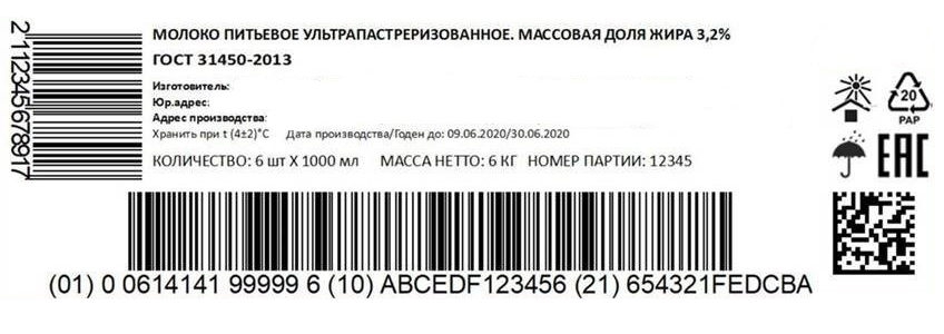 Квадратик внизу справа — это код маркировки, или Data Matrix код. Слева и внизу — обычные штрихкоды