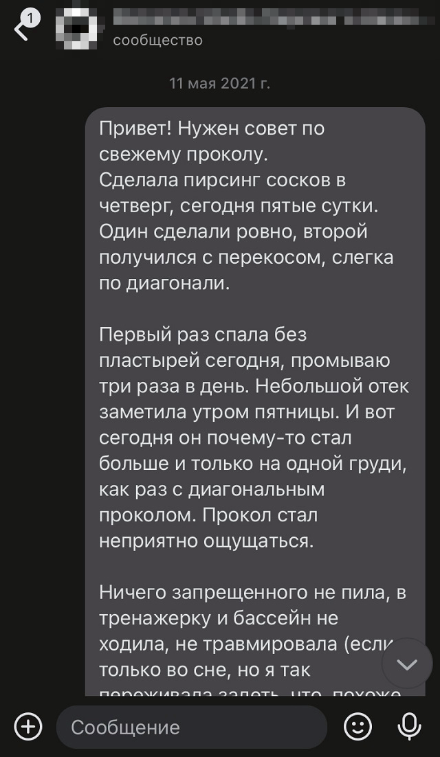 В студии мне сказали приехать на осмотр