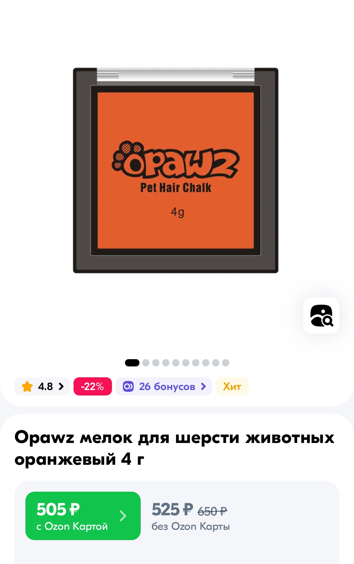 Американские мелки для шерсти Opawz. Источник: ozon.ru