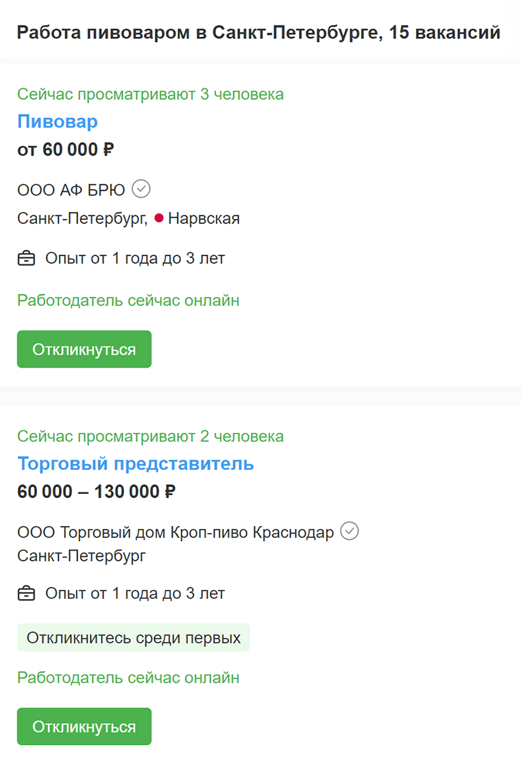 На «Хедхантере» не так много вакансий в сфере пивоварения. Советую искать работу напрямую на пивоварнях. Источник: hh.ru