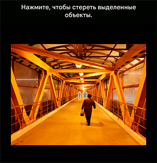 Некоторые «лишние» объекты программа находит и предлагает удалить сама, а другие достаточно просто обвести