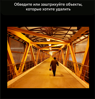 Некоторые «лишние» объекты программа находит и предлагает удалить сама, а другие достаточно просто обвести