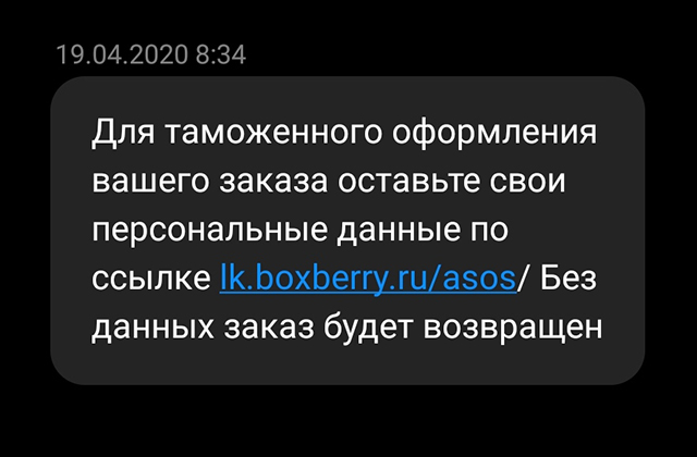 Чтобы правильно оформить товар на таможне, транспортная компания запросит у покупателя его паспортные данные