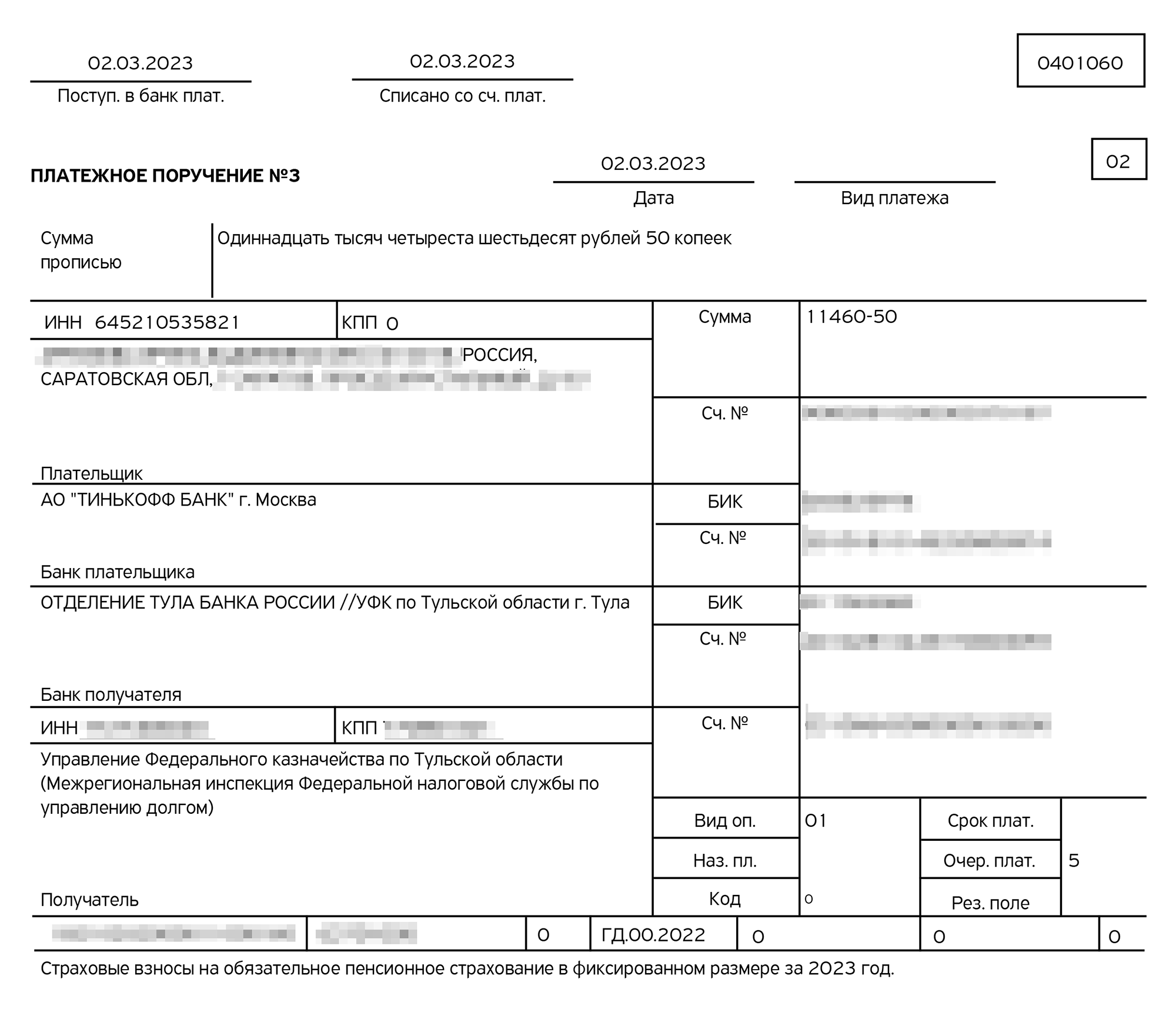 Пример заполненного платежного поручения по уплате страховых взносов предпринимателя за себя. Это платежка-уведомление по платежу, входящему в ЕНП. Заполнено поле 104 КБК — код бюджетной классификации, поле 105 — ОКТМО, поле 106 — основание платежа, поле 107 — налоговый период. В поле «Назначение платежа» детально указывают, за что этот платеж