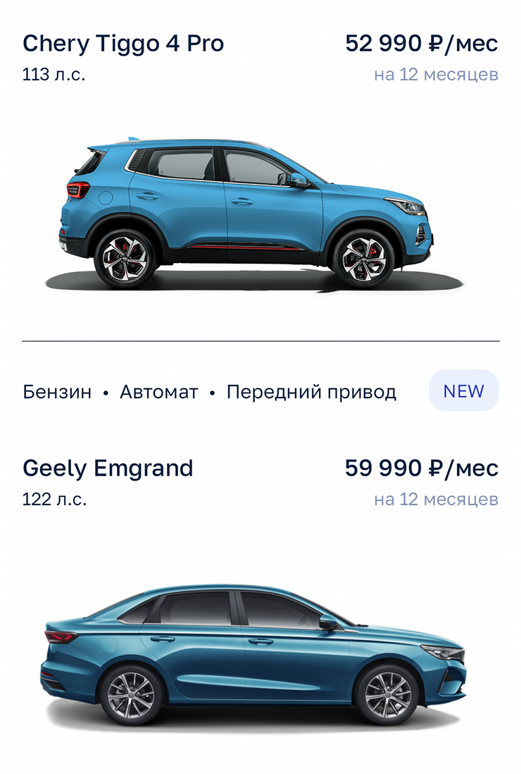 В автопарке сервиса появилась новинка — седан Geely Emgrand